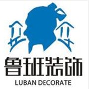 鲁班装饰
