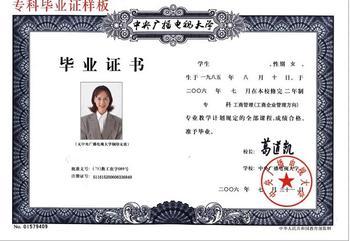 中央电大